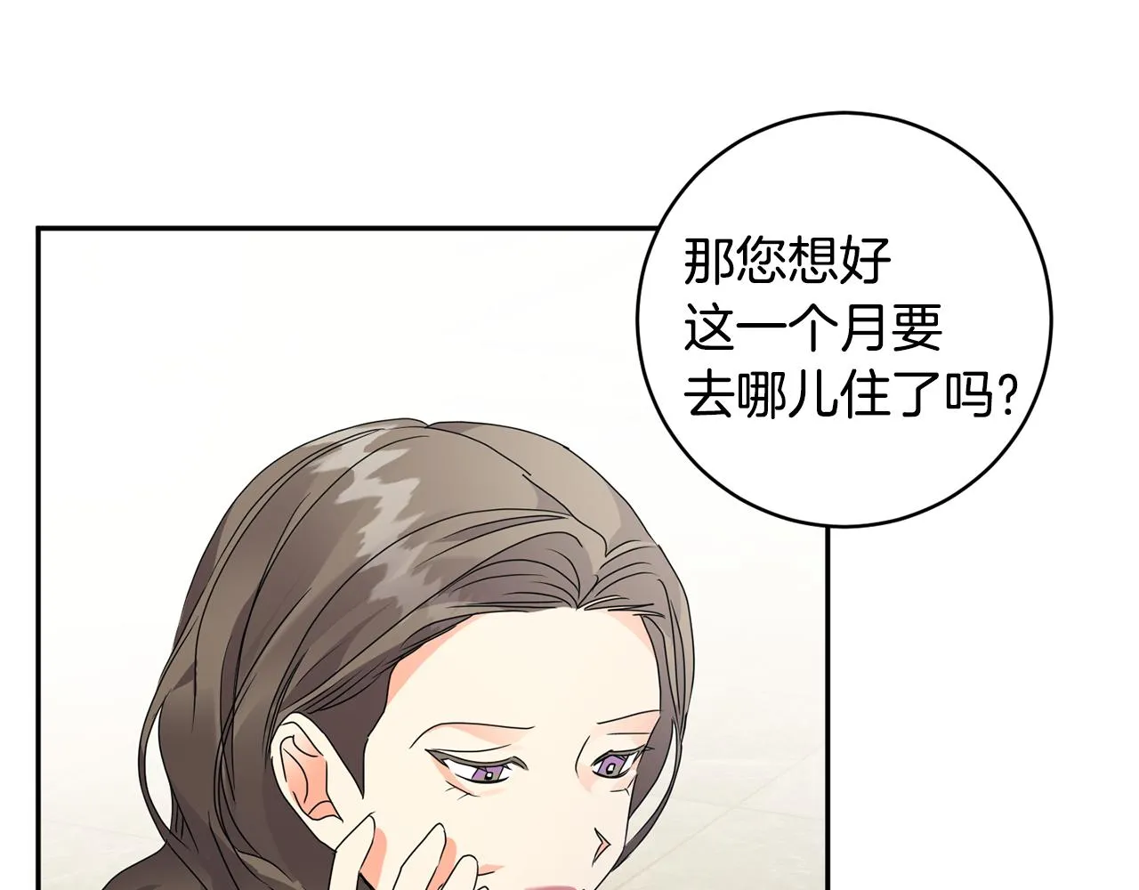 第87话 婚礼 第62页