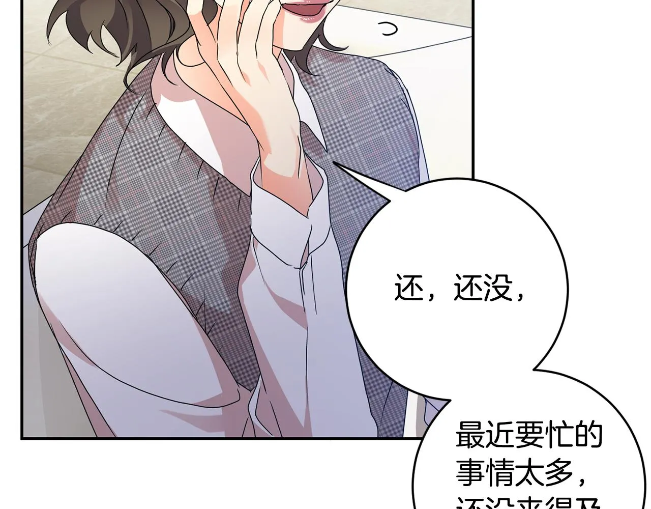 第87话 婚礼 第63页