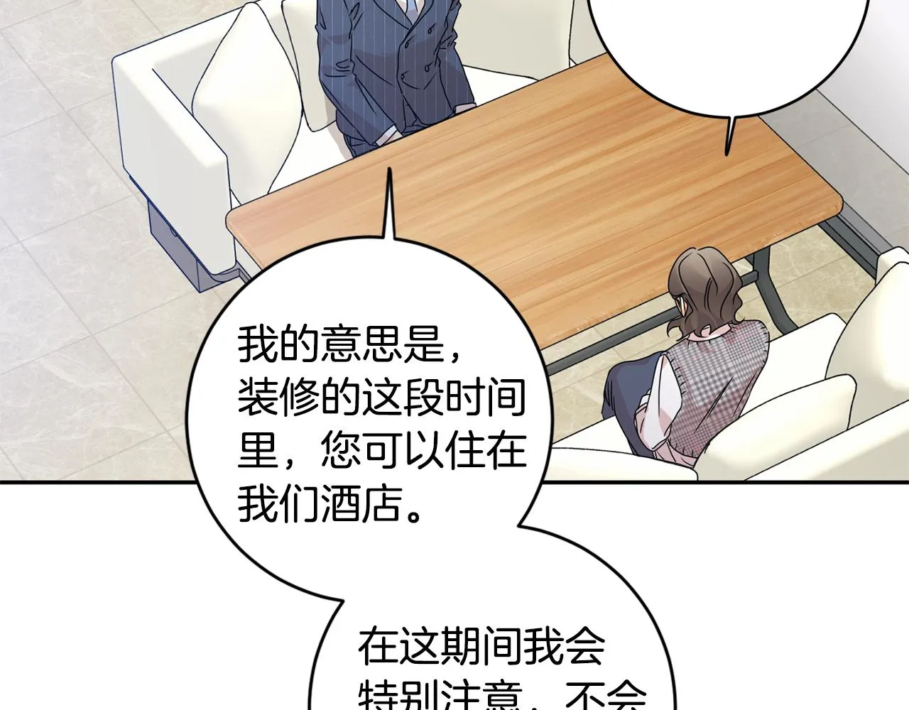 第87话 婚礼 第65页