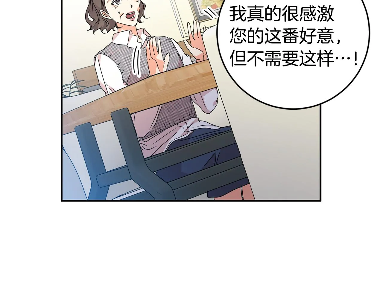 第87话 婚礼 第67页