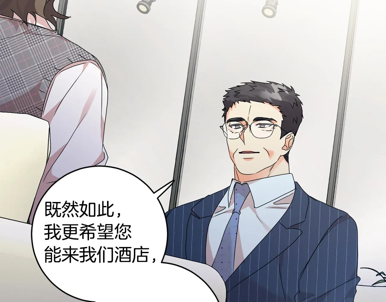 第87话 婚礼 第70页