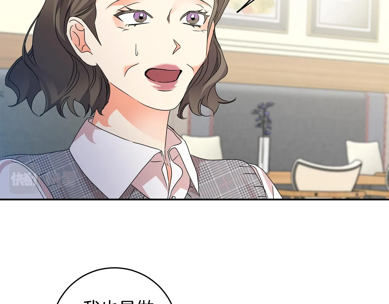 第87话 婚礼 第72页