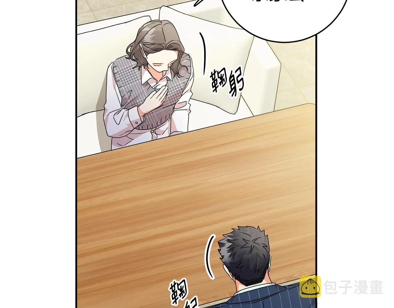 第87话 婚礼 第75页