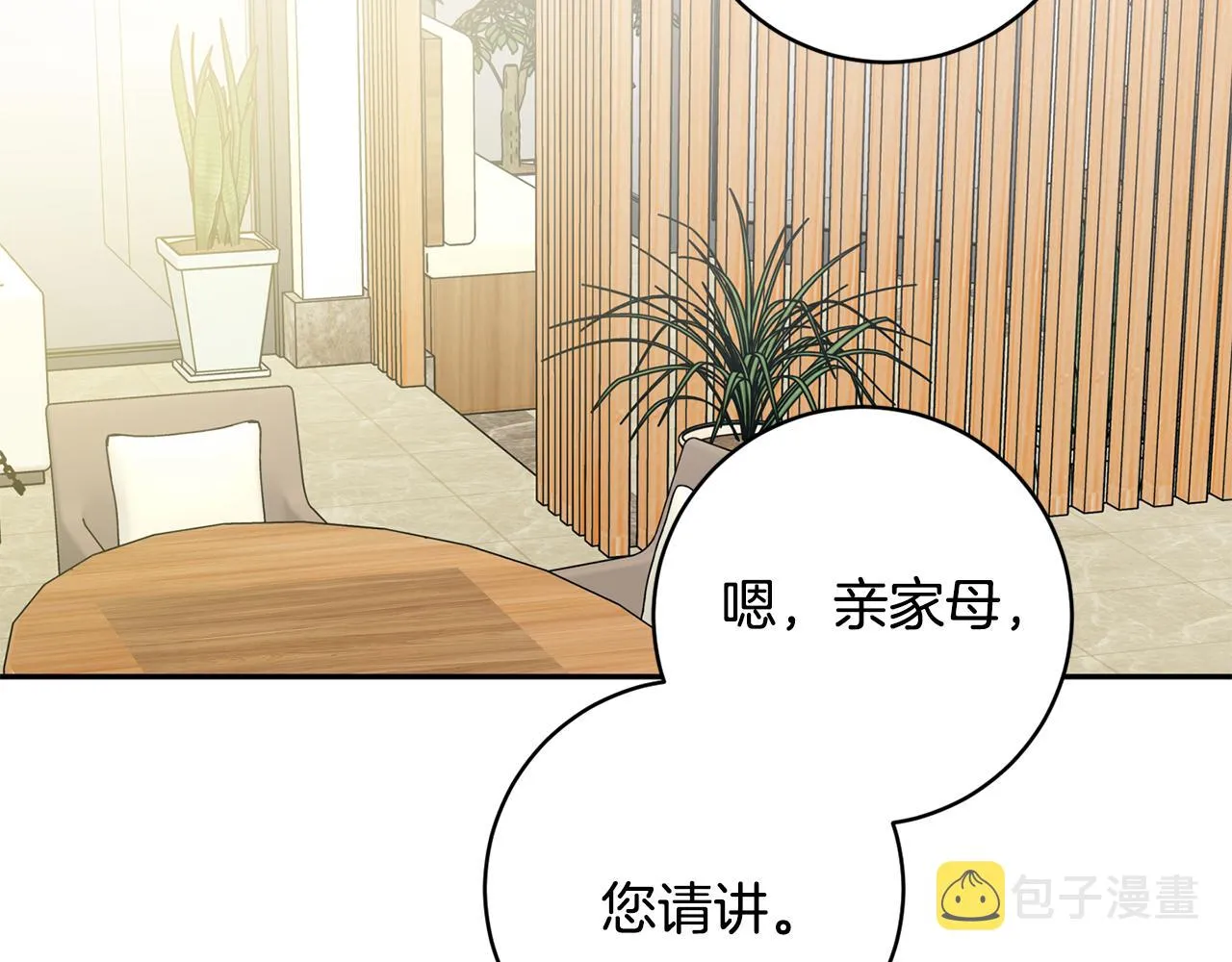 第87话 婚礼 第77页