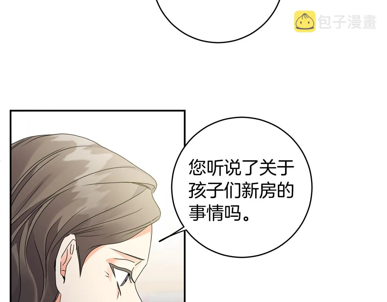 第87话 婚礼 第78页