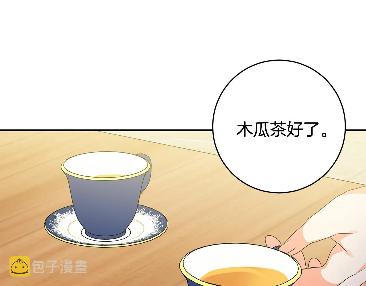 第87话 婚礼 第83页