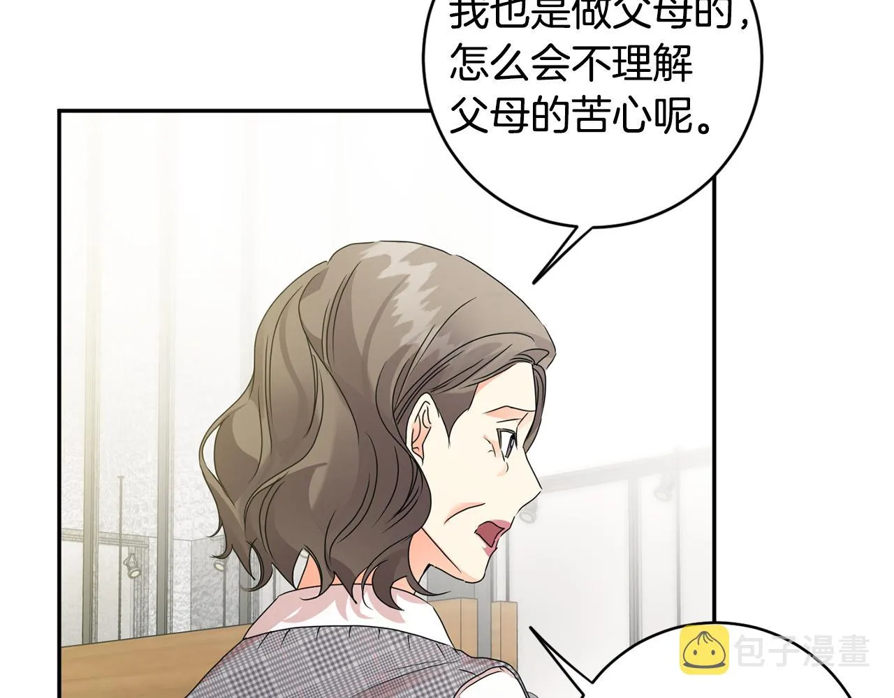 第87话 婚礼 第85页
