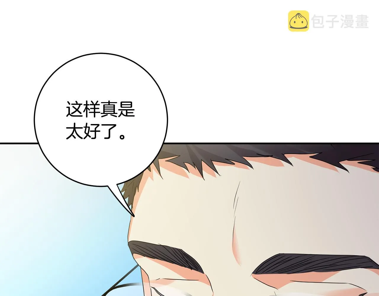 第87话 婚礼 第87页