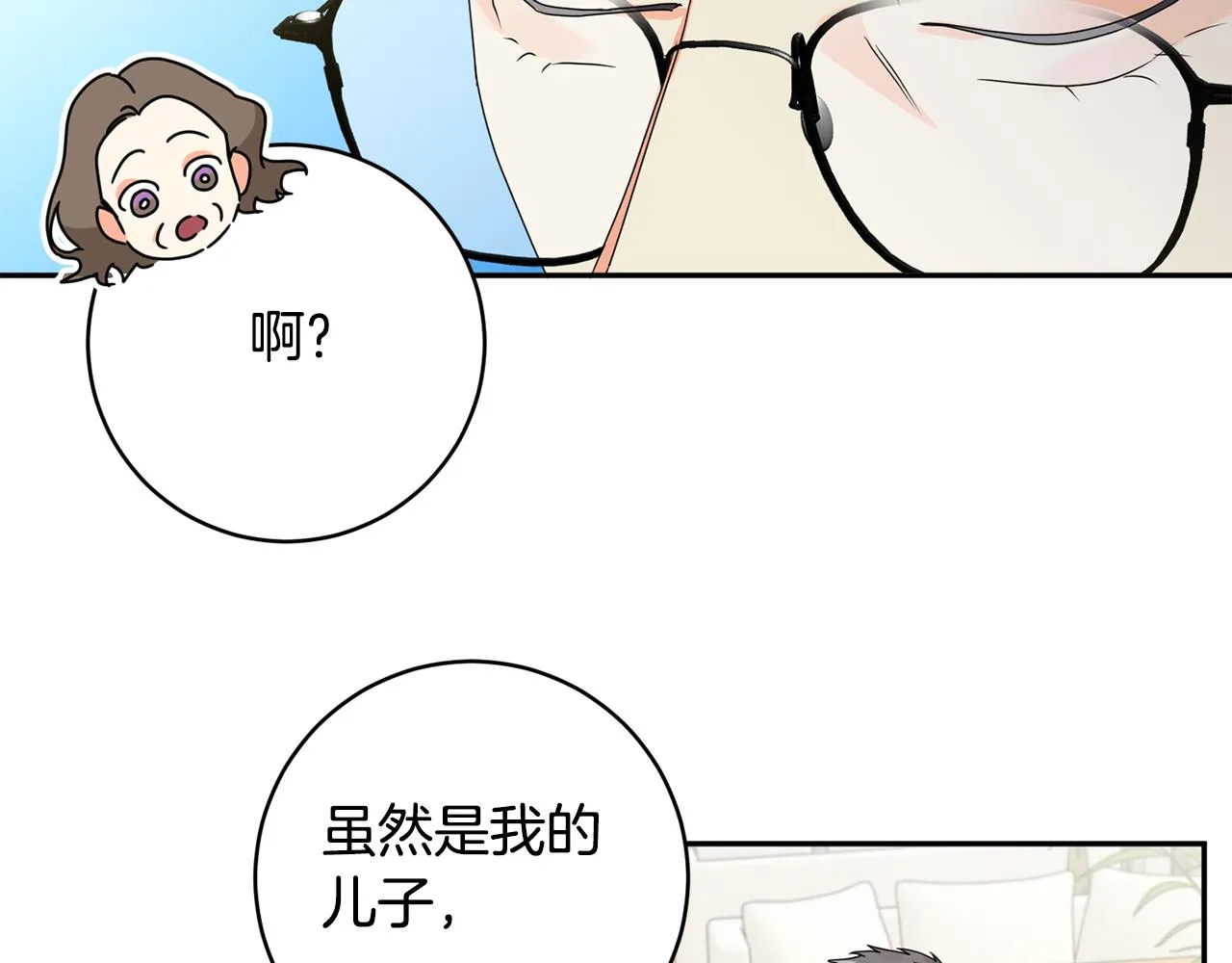 第87话 婚礼 第88页