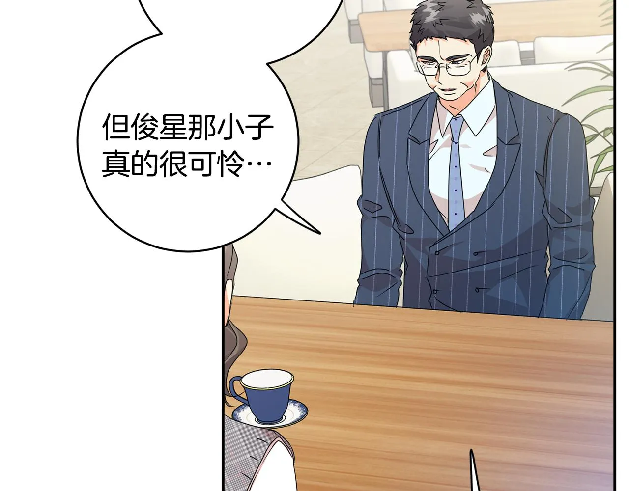 第87话 婚礼 第89页