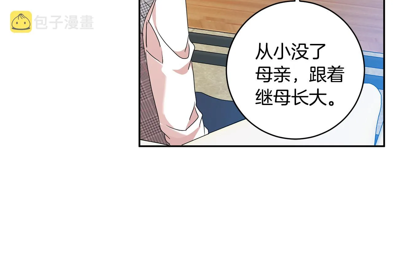 第87话 婚礼 第90页