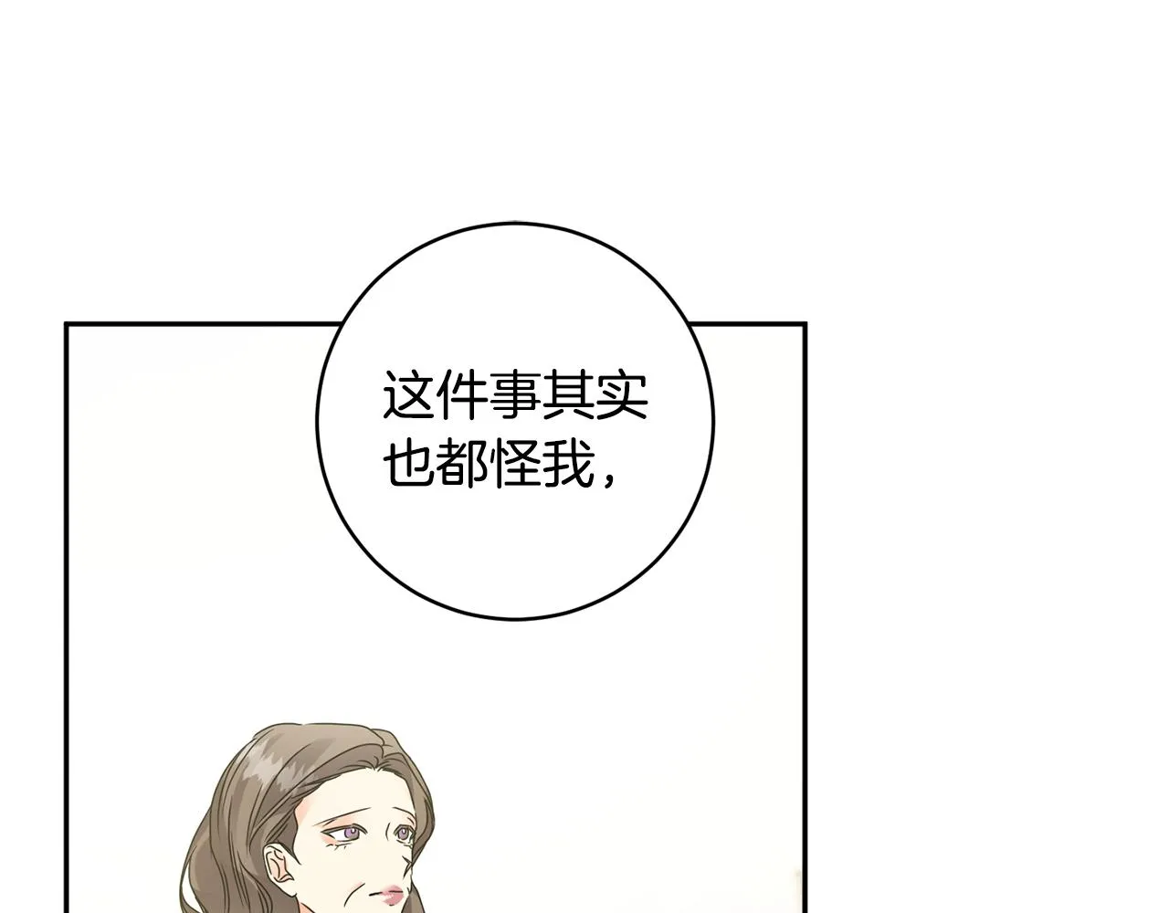 第87话 婚礼 第91页