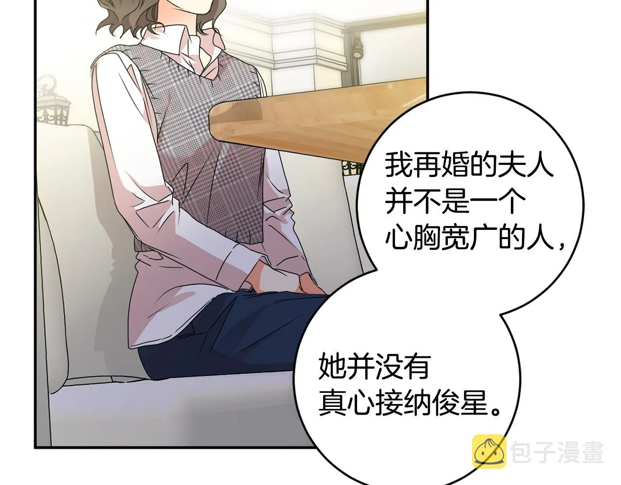 第87话 婚礼 第92页