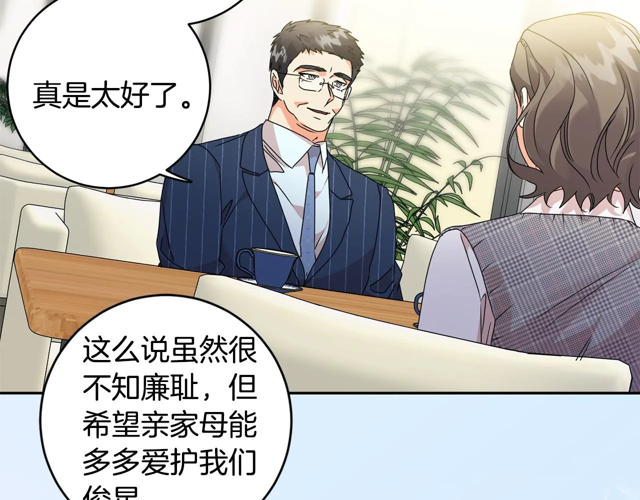 第87话 婚礼 第94页