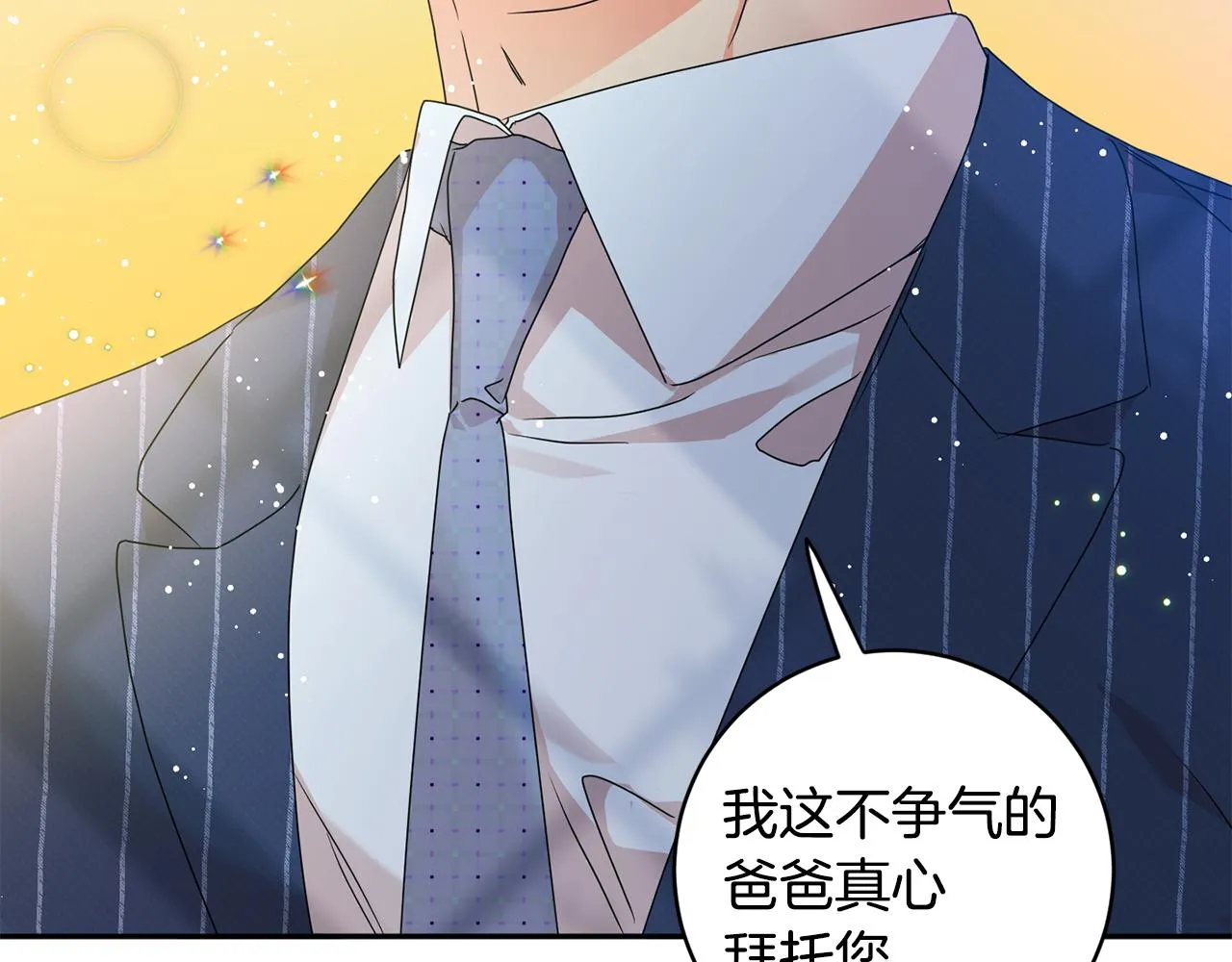 第87话 婚礼 第96页