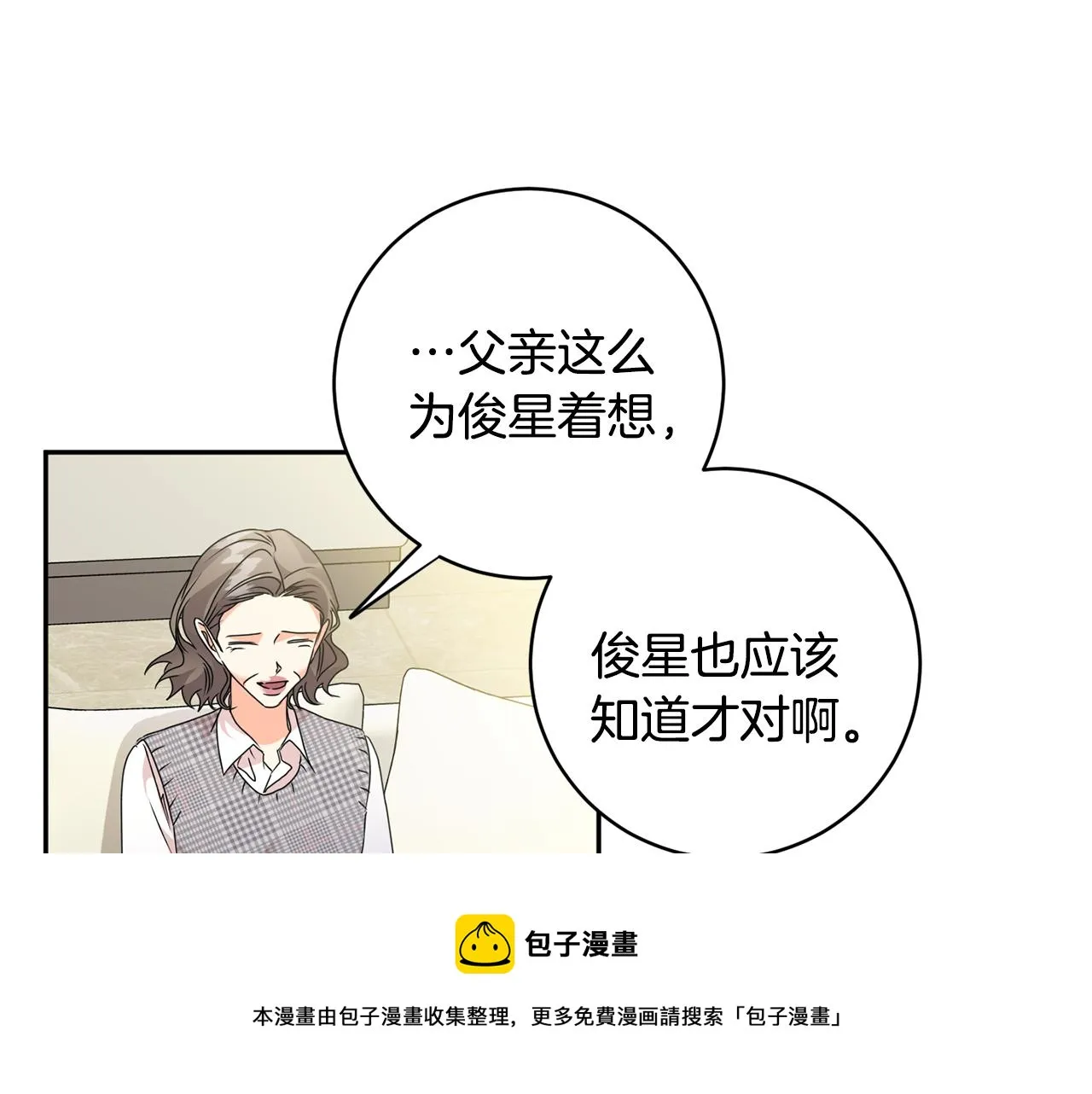 第87话 婚礼 第99页