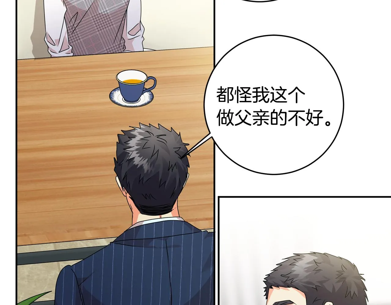 第87话 婚礼 第100页