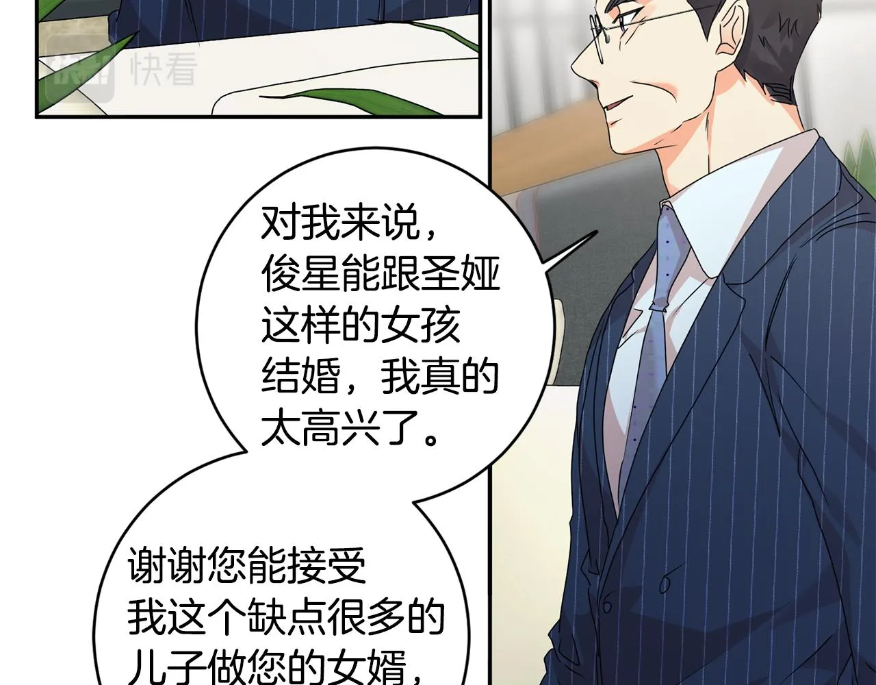 第87话 婚礼 第101页