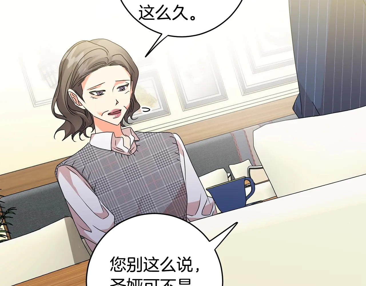第87话 婚礼 第103页
