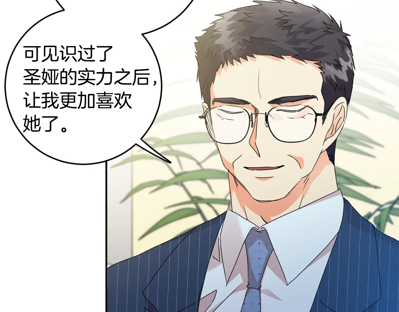 第87话 婚礼 第105页