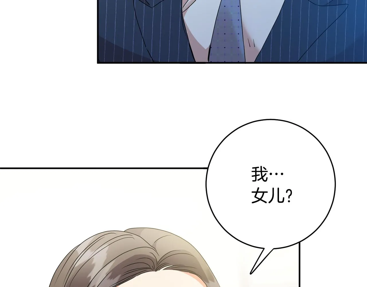 第87话 婚礼 第106页