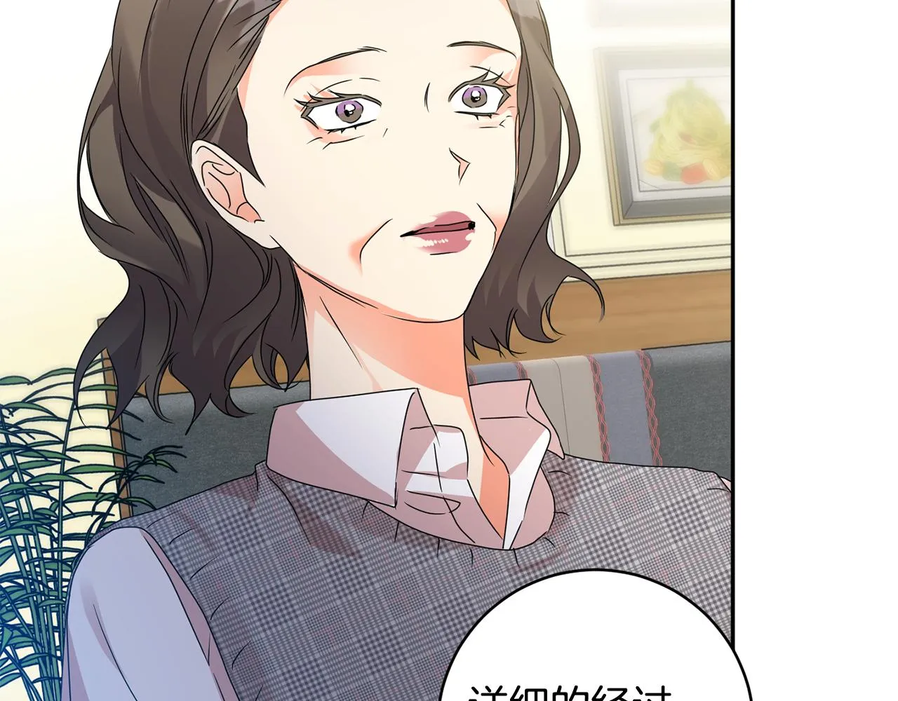 第87话 婚礼 第107页