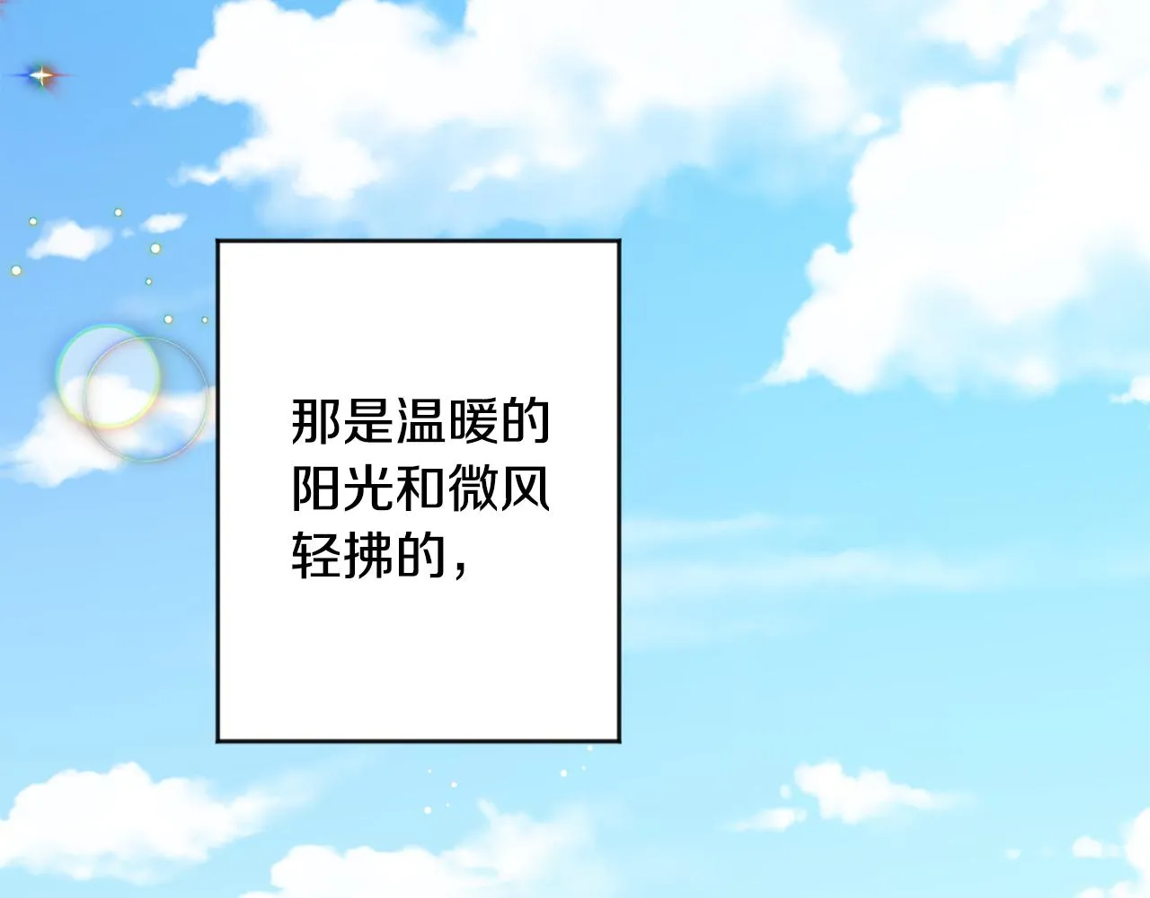 第87话 婚礼 第114页