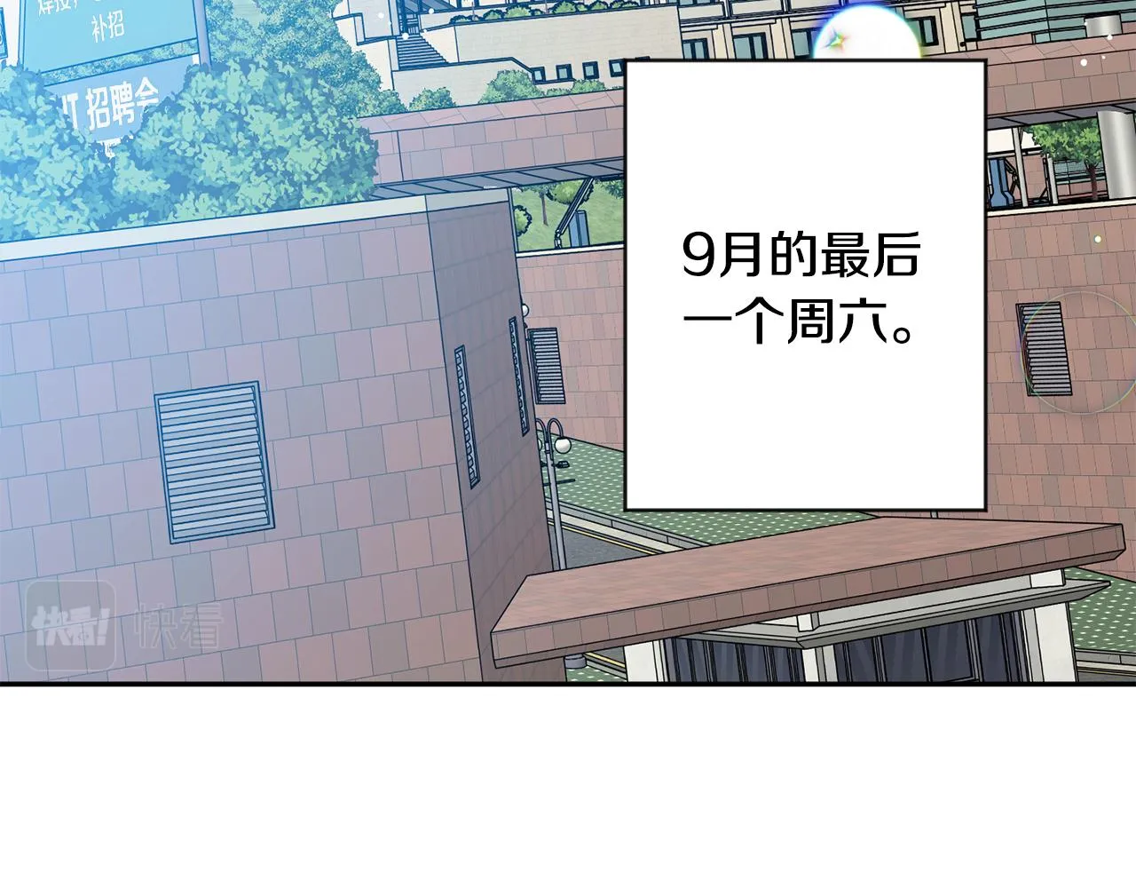 第87话 婚礼 第116页