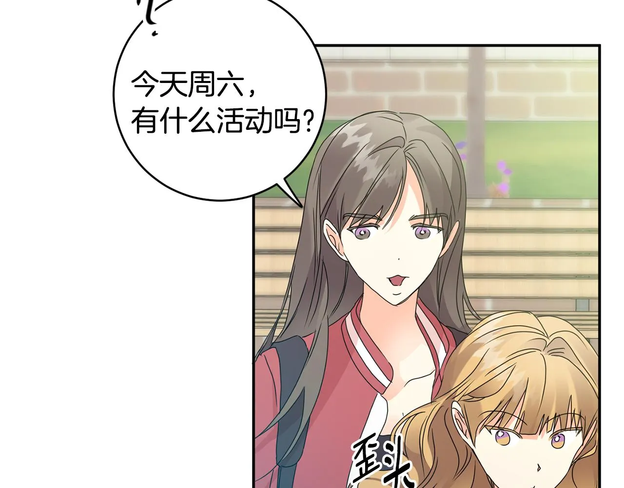 第87话 婚礼 第119页