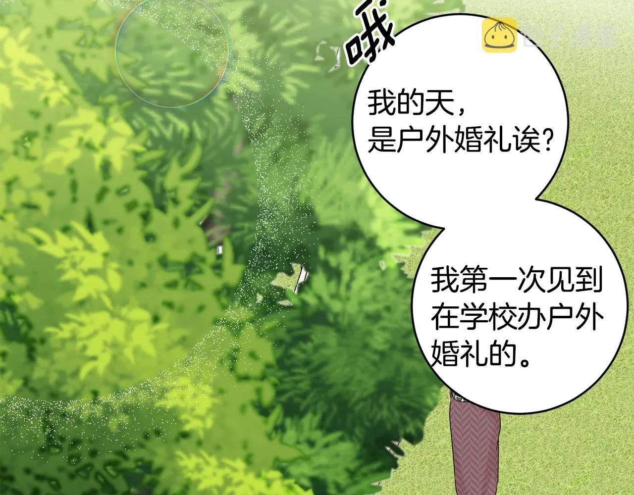 第87话 婚礼 第121页