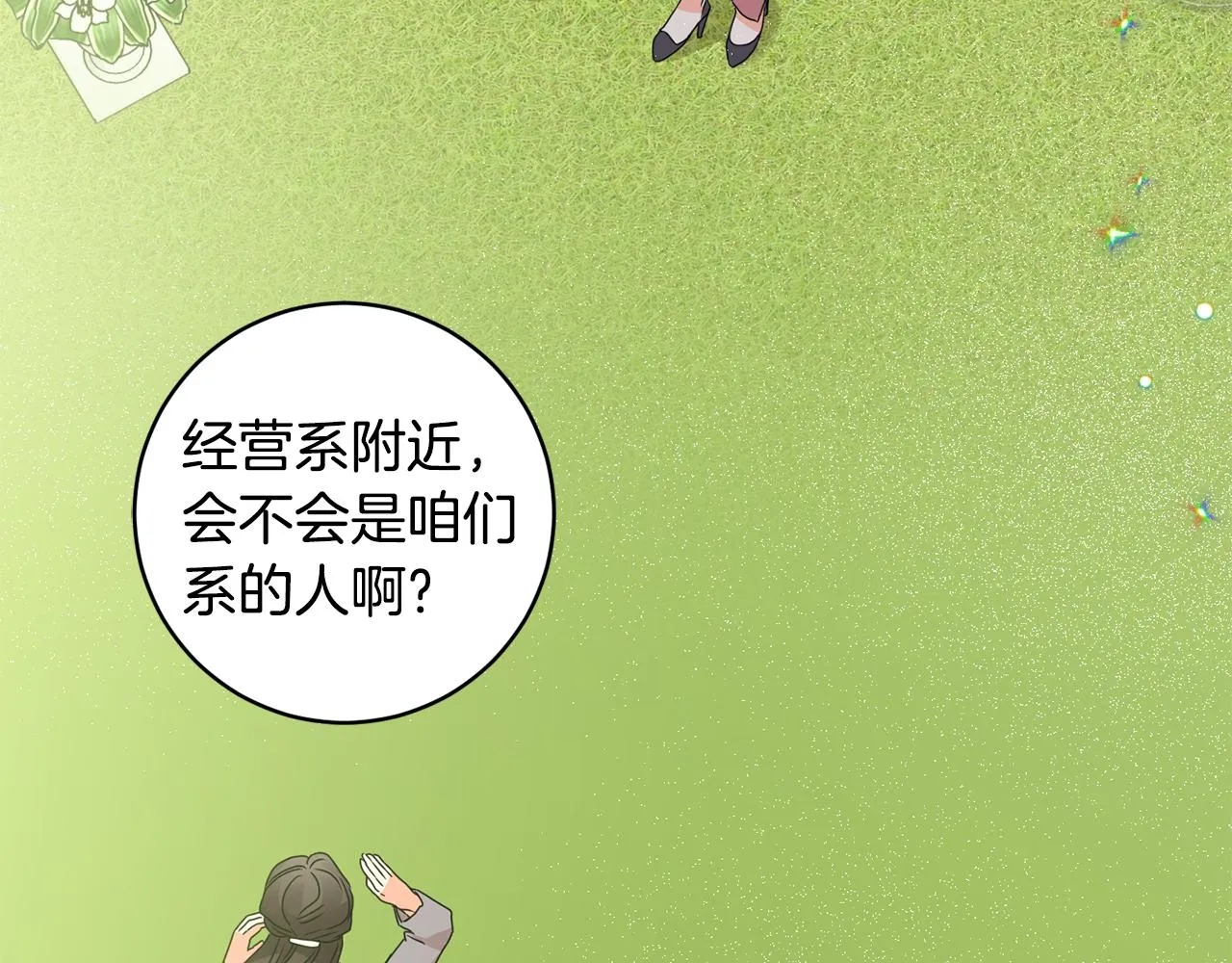 第87话 婚礼 第123页
