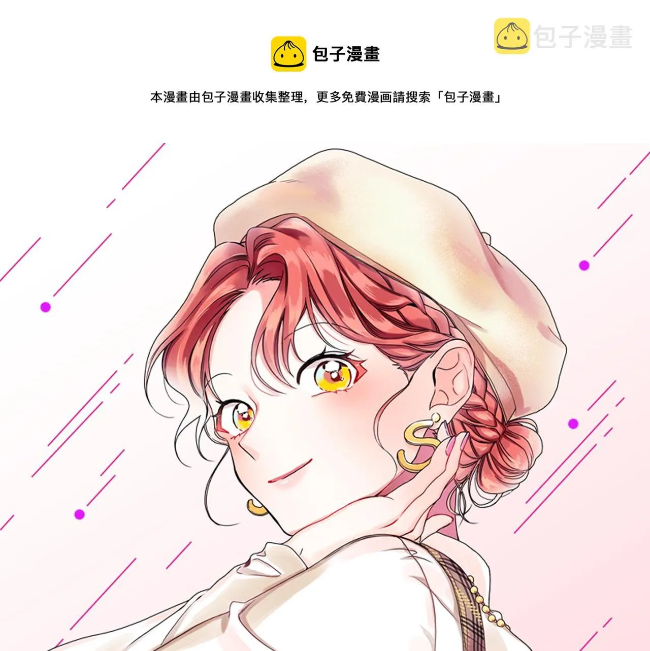第86话 你更重要 第1页