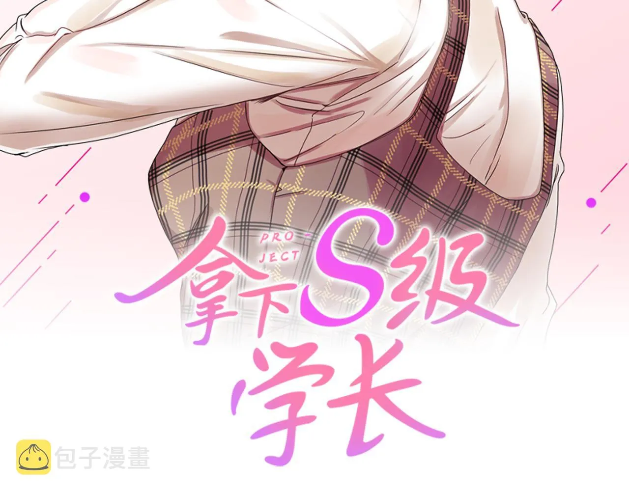 第86话 你更重要 第2页