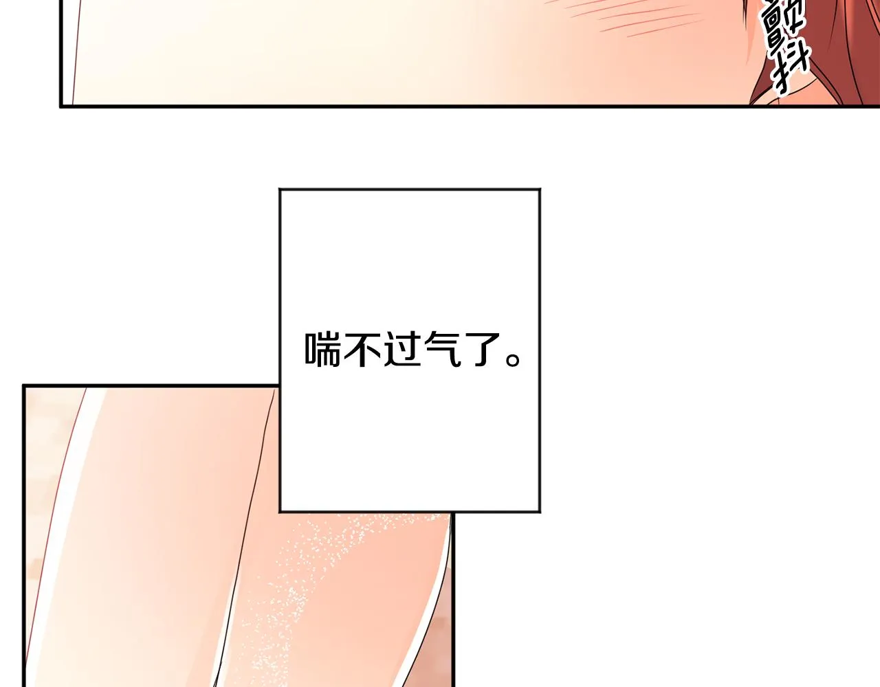 第86话 你更重要 第32页