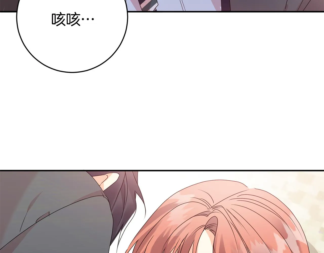 第86话 你更重要 第37页