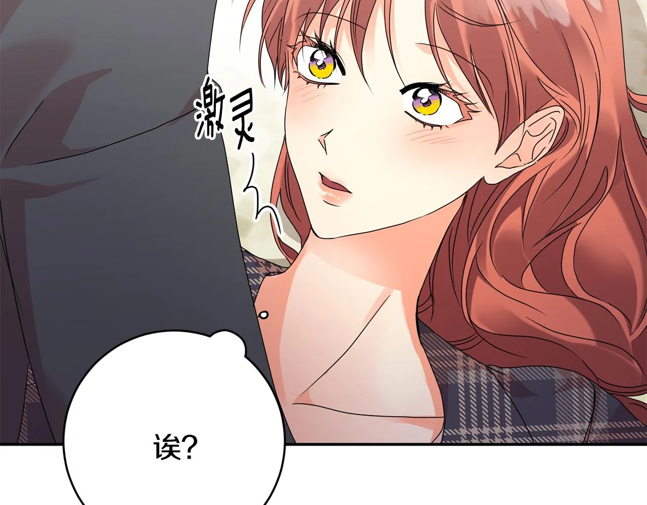 第86话 你更重要 第38页