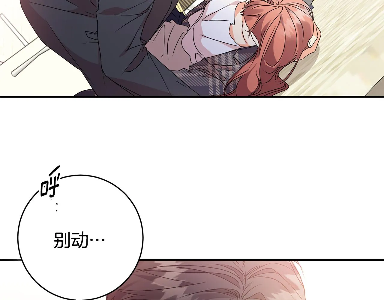第86话 你更重要 第43页