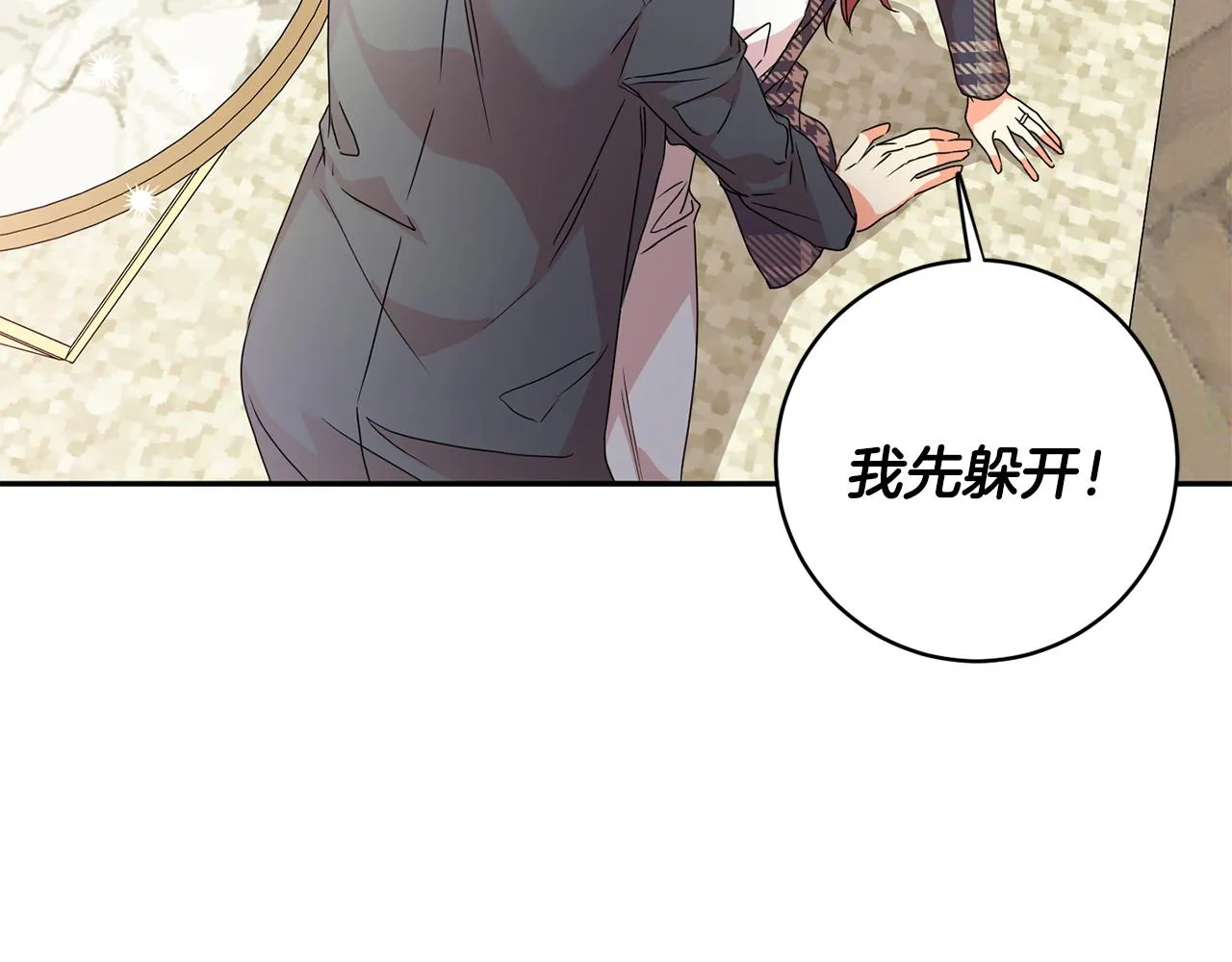 第86话 你更重要 第46页