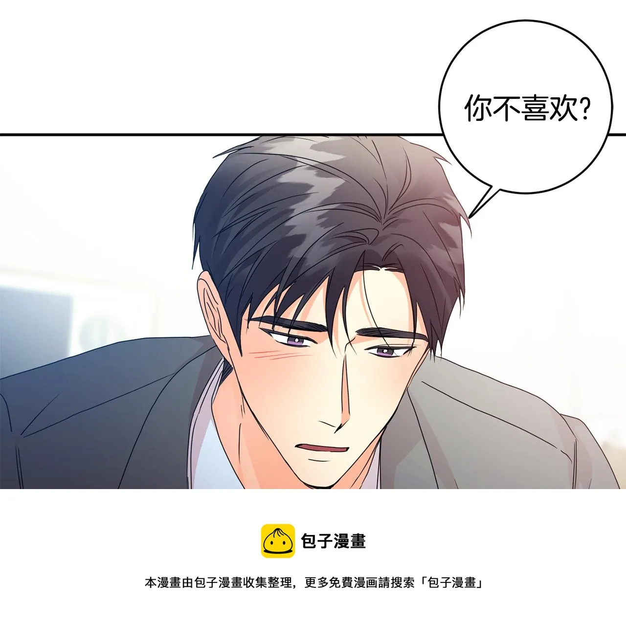 第86话 你更重要 第50页