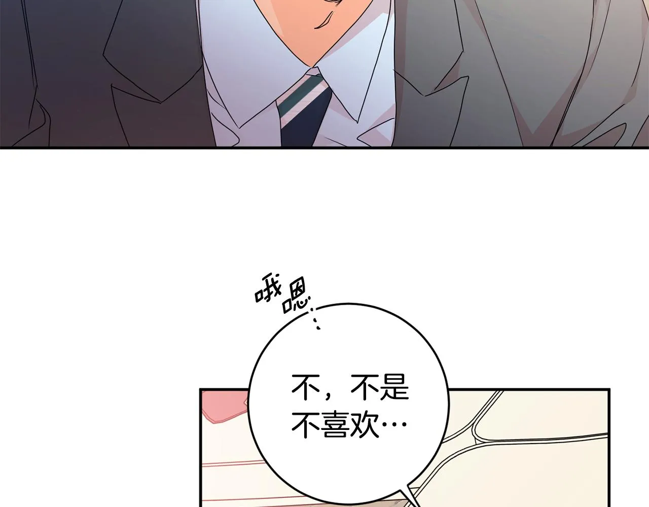 第86话 你更重要 第51页