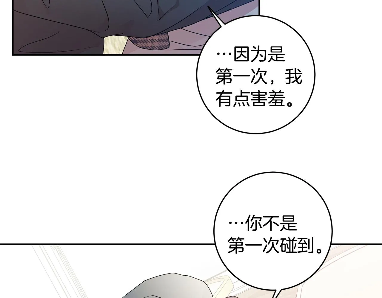 第86话 你更重要 第55页