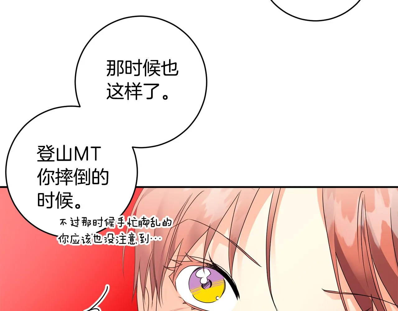 第86话 你更重要 第57页