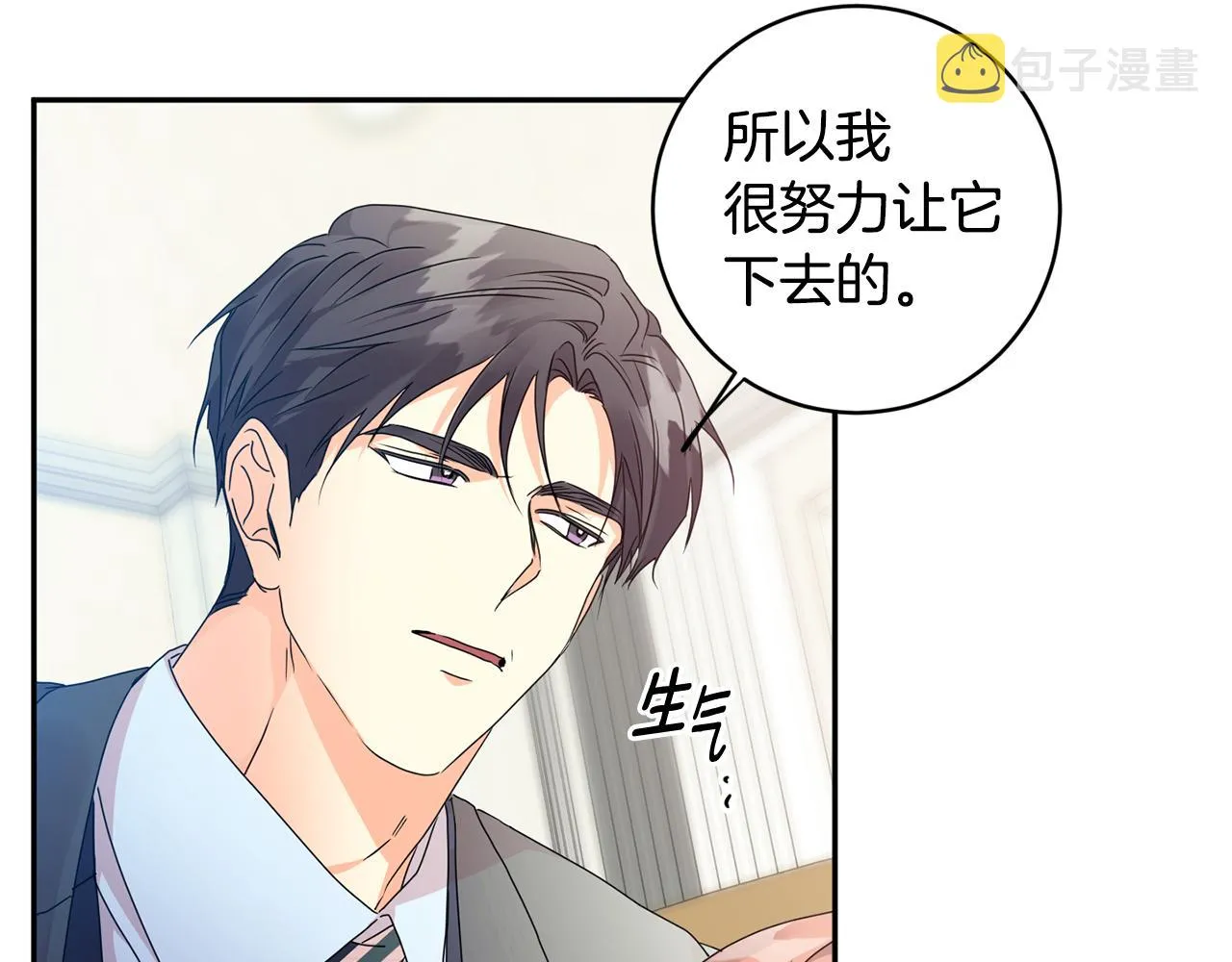 第86话 你更重要 第61页