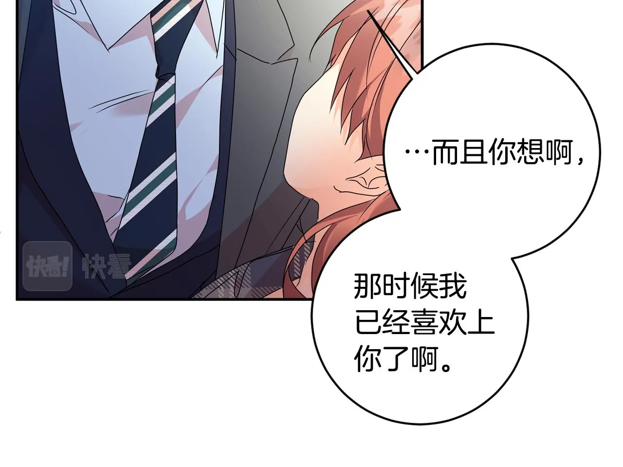 第86话 你更重要 第62页