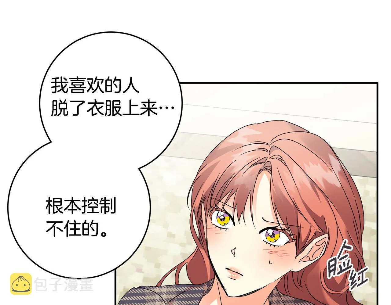 第86话 你更重要 第63页