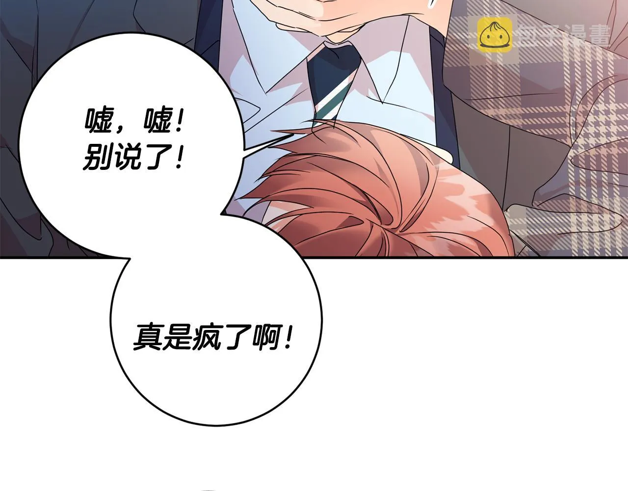 第86话 你更重要 第66页