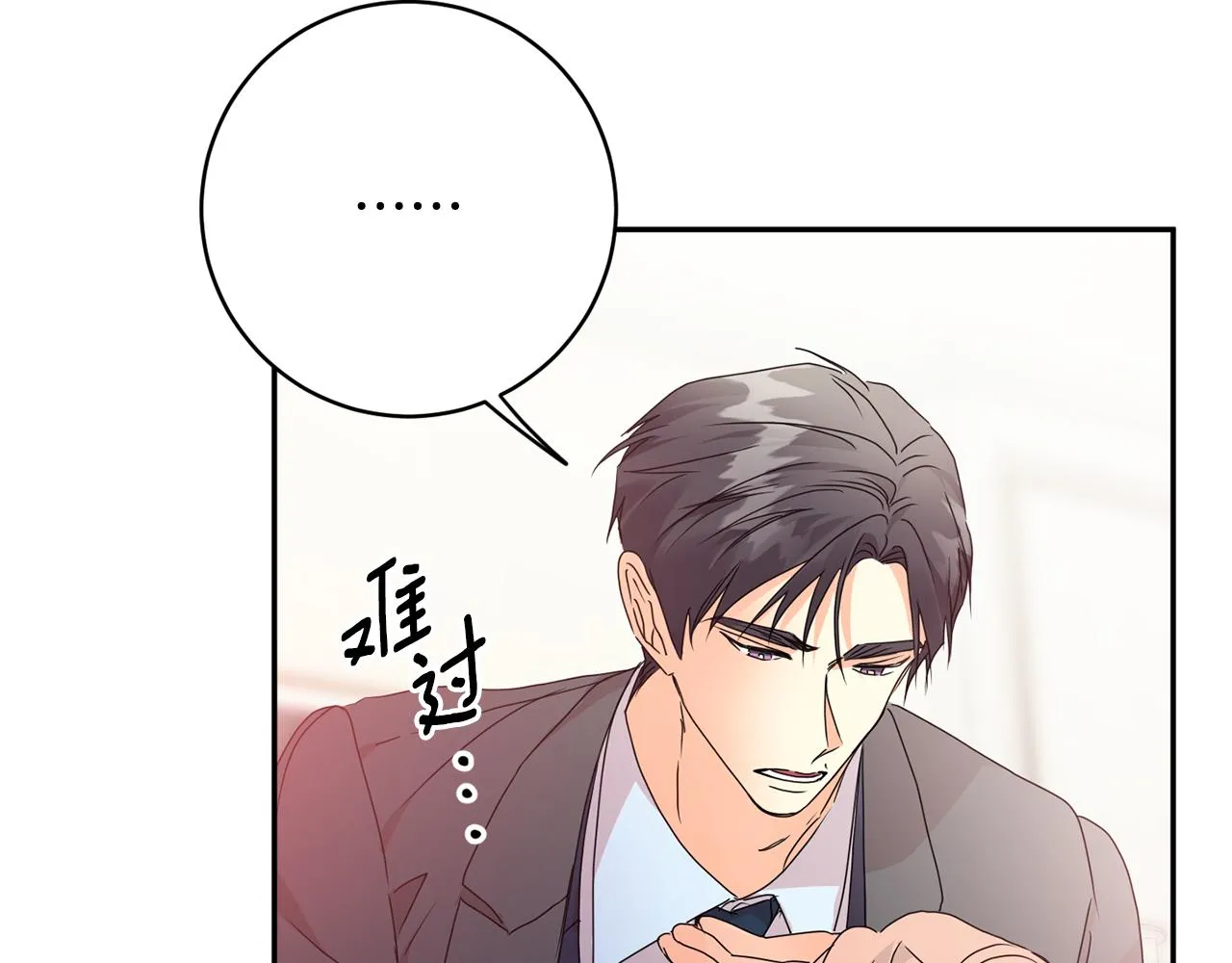 第86话 你更重要 第67页
