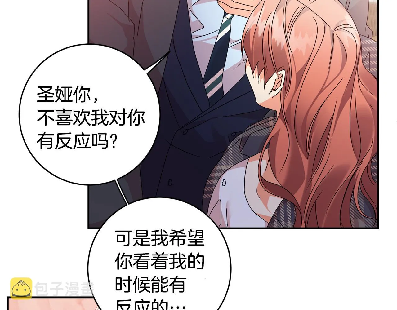 第86话 你更重要 第68页