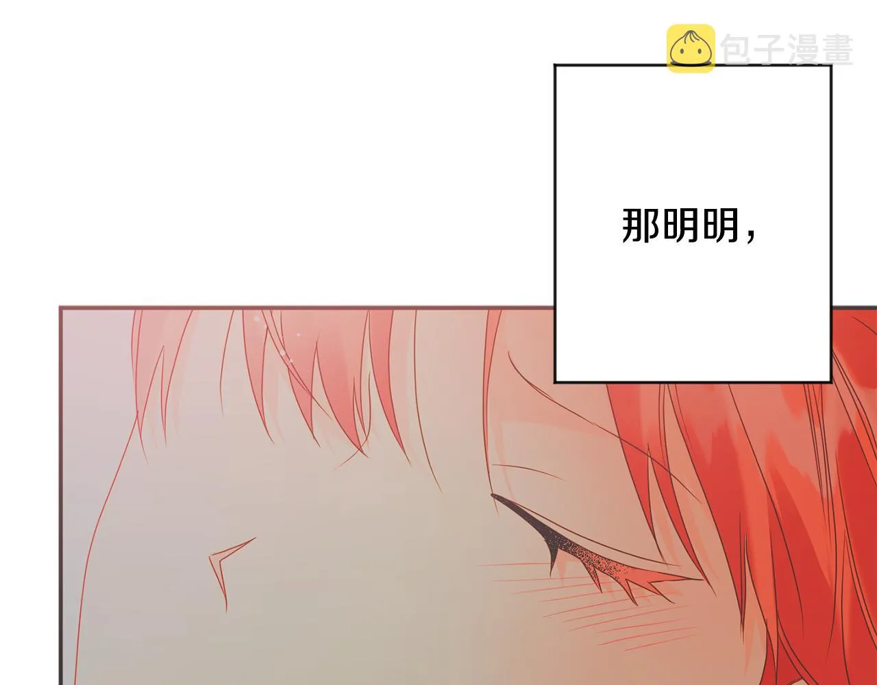 第86话 你更重要 第73页