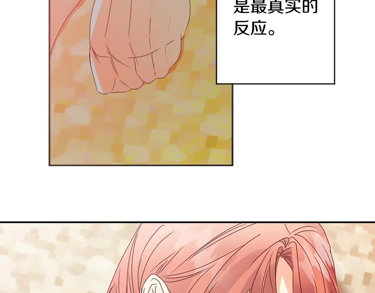 第86话 你更重要 第75页